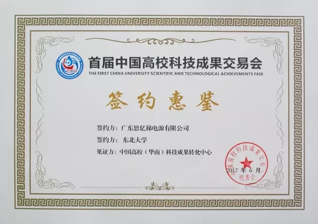 米兰体育与东北大学携手合作